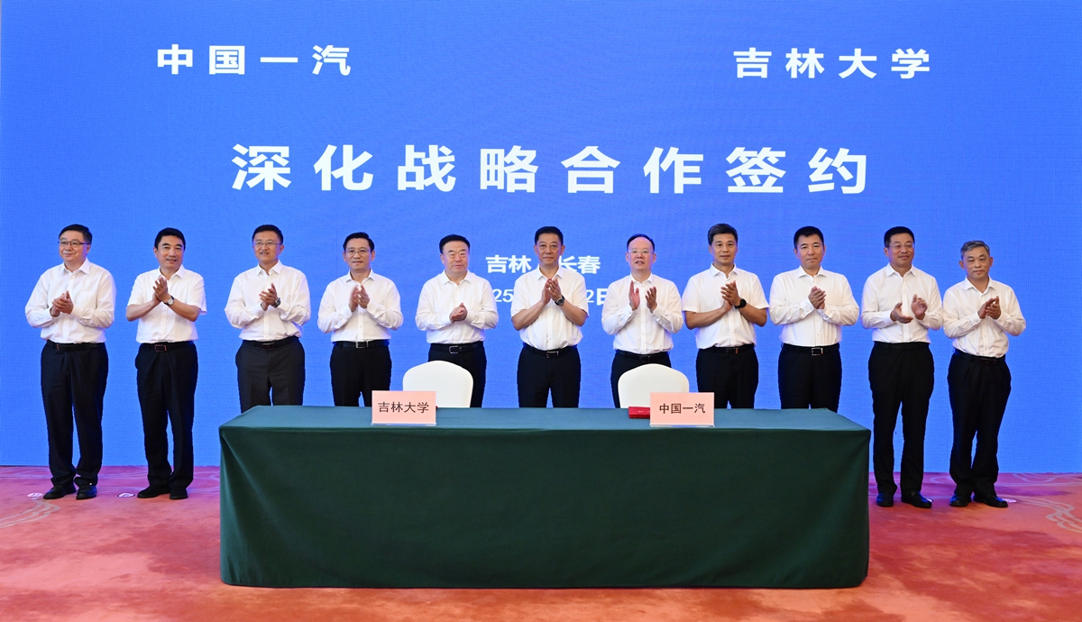 吉林大學與中國一汽深化戰略合作 新材料技術賦能汽車產業未來