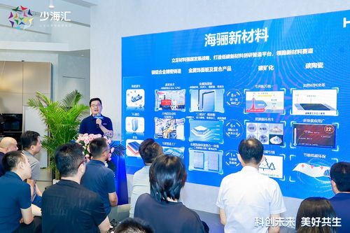 科技引領未來人居，海驪新材料門窗2024新品發布暨技術推廣服務啟動