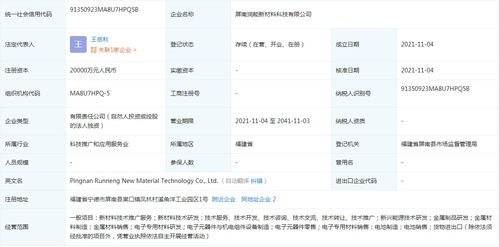 寧德時代布局新材料賽道，成立技術(shù)推廣服務(wù)公司深化產(chǎn)業(yè)鏈優(yōu)勢