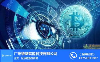 鏈基智能 引領(lǐng)未來科技，人工智能賦能優(yōu)質(zhì)商家