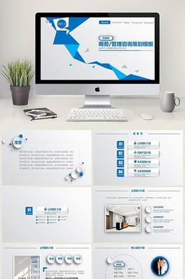商務(wù)咨詢圖片-商務(wù)咨詢素材-商務(wù)咨詢海報(bào)