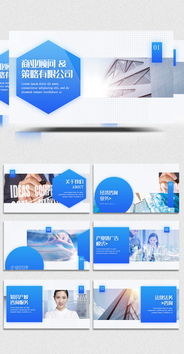 高清藍色大氣商務咨詢公司企業服務視頻素材 aep格式 下載 商業企業ae模板大全 ae模板