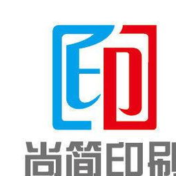 圖 廣州尚簡印刷 質(zhì)量好,服務(wù)好,價(jià)格優(yōu)惠,來電咨詢 廣州印刷包裝