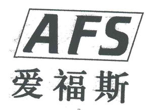 北京愛福斯商務咨詢事務所