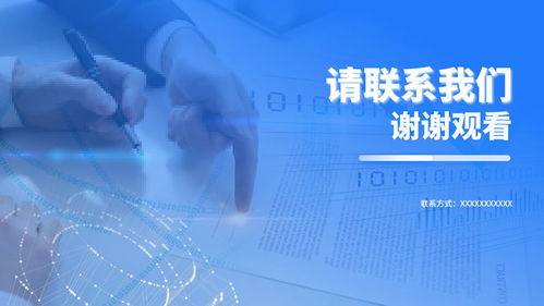 藍(lán)色商務(wù)風(fēng)咨詢機(jī)構(gòu)業(yè)務(wù)介紹通用ppt模板