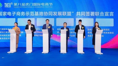 第八屆虎門(mén)國(guó)際電商節(jié)開(kāi)幕 從服裝電商邁向全域電商，打造多元化銷(xiāo)售網(wǎng)絡(luò)