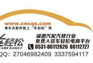 招商汽修廠免費(fèi)入駐電子商務(wù)網(wǎng)站，開啟數(shù)字化經(jīng)營(yíng)新篇章